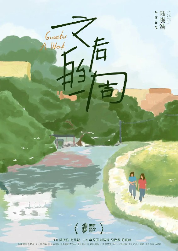 本届FIRST青年电影展入围长/短片的部分海报 source本届FIRST青年电影展入围长/短片的部分海报 source
