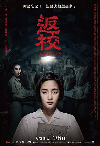 返校IMDb评分 7.5/10 from 990 usersIMDb链接 