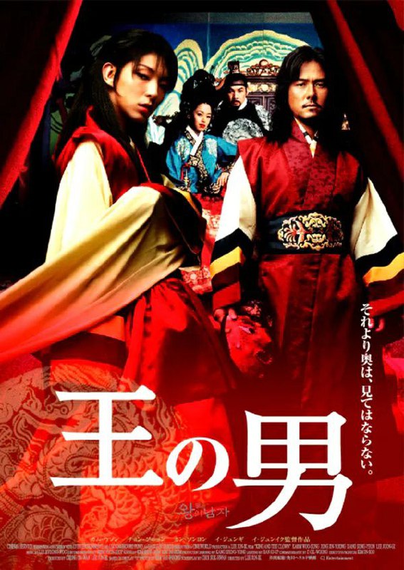 《王的男人》豆瓣评分：7.1分