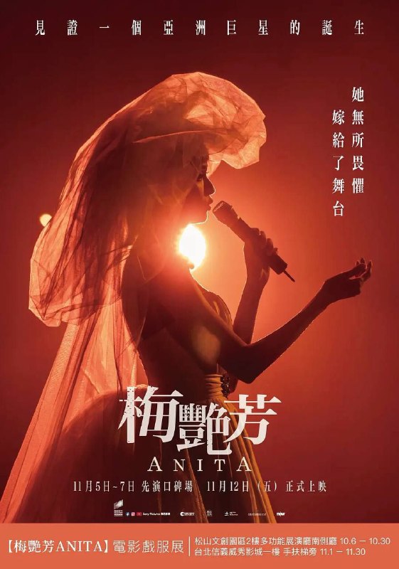 #影讯梅艳芳加长导演版     去年已经在院线上映过的《梅艳芳》，将在Disney+上推出导演剪辑版，将比公映版多出长达一小时的剧情，以 5集剧集 的形式播出▍剧情简介