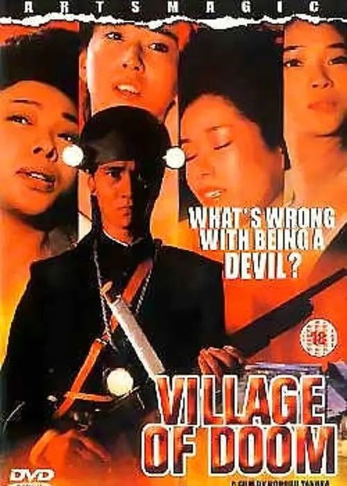 《末日村庄》豆瓣评分：6.5分
