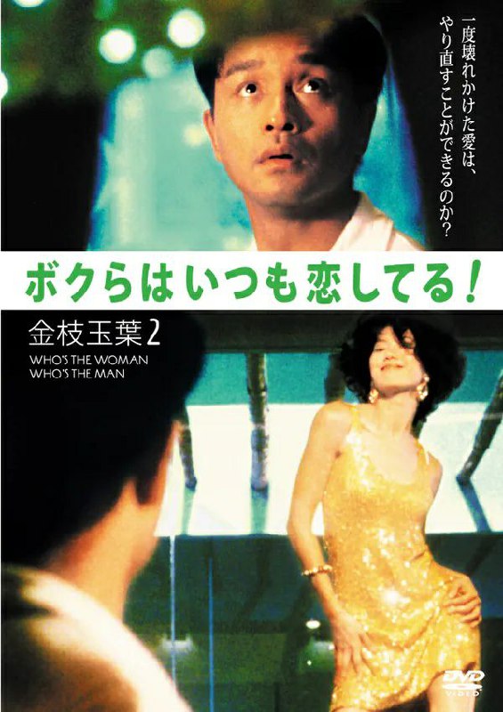 《金枝玉叶2(1996)》豆瓣评分：7.9分