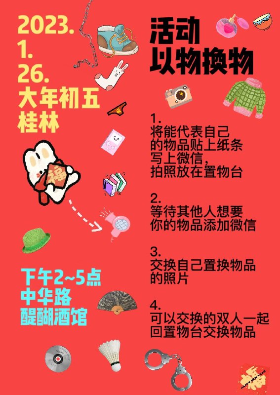 #线下活动 #广西 #桂林.大年初五同志小聚.更多同志消息☞ @movieweekend