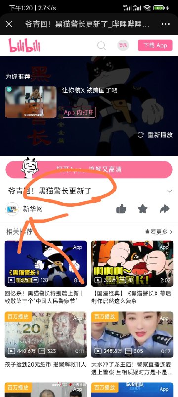 《黑猫警长》(2024).#警察 #一只耳 #熊猫 #白头鹰 #大合集 #森林安全 #大数据.更多影视👉@movieweekend