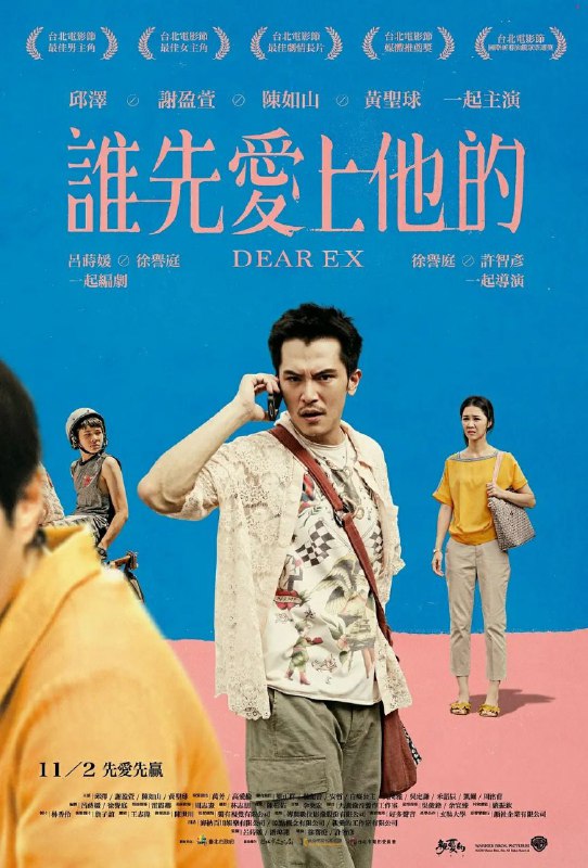 《谁先爱上他的》豆瓣评分:8.6(234024人评分)  