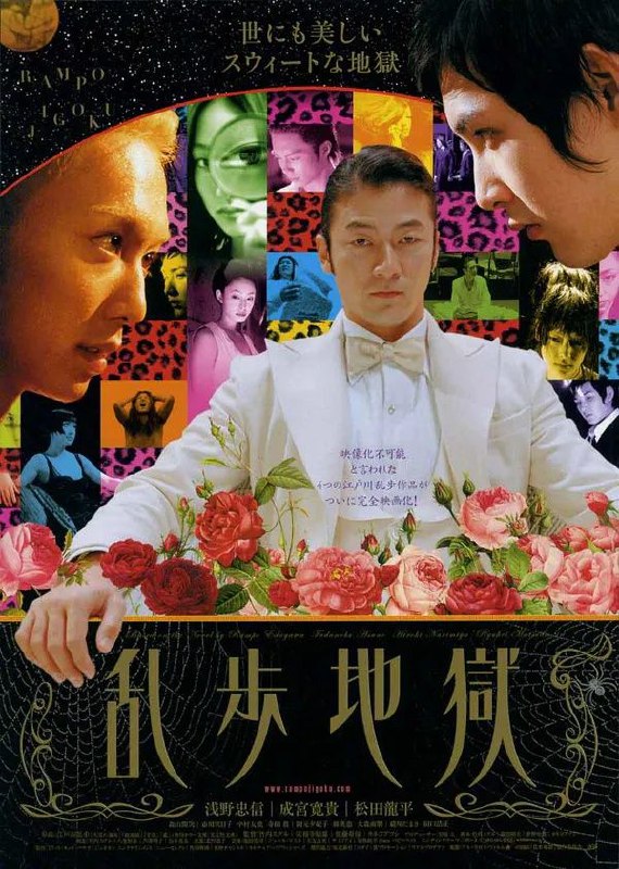 《乱步地狱》豆瓣评分：7.2分