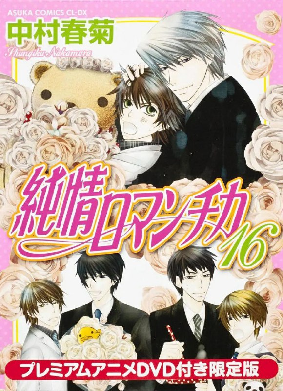 《纯情罗曼史》豆瓣评分