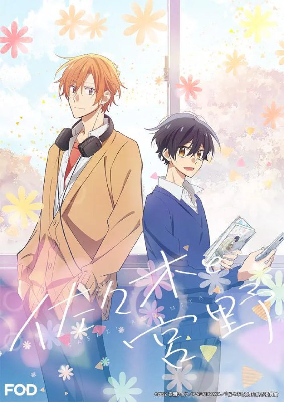 《佐佐木与宫野》豆瓣评分