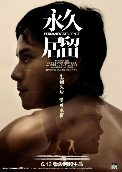 《永久拘留》豆瓣评分：7.3分