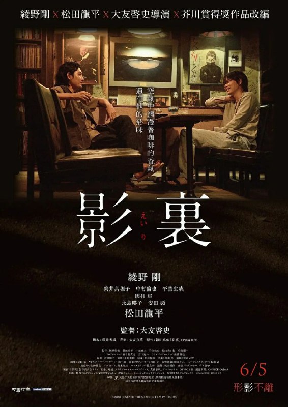 《影里》豆瓣评分：7.4分