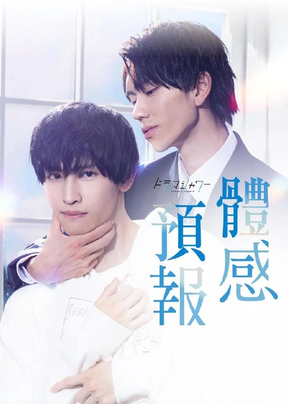 《体感预报》豆瓣评分：8.0分
