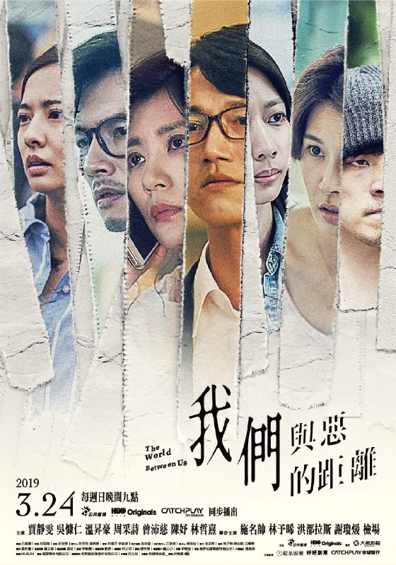 《我们与恶的距离》豆瓣评分 9.4分