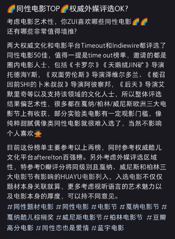 不造啥榜单？谁评？你看过几部？.周末看什么？.更多同志电影☛ @movieweekend不造啥榜单？谁评？你看过几部？.周末看什么？.更多同志电影☛ @movieweekend