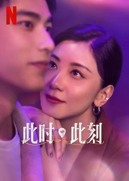 《此时此刻》豆瓣评分