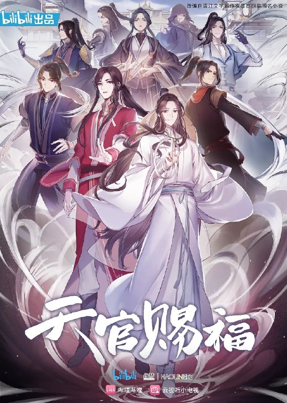《天官赐福》豆瓣评分：8.1分