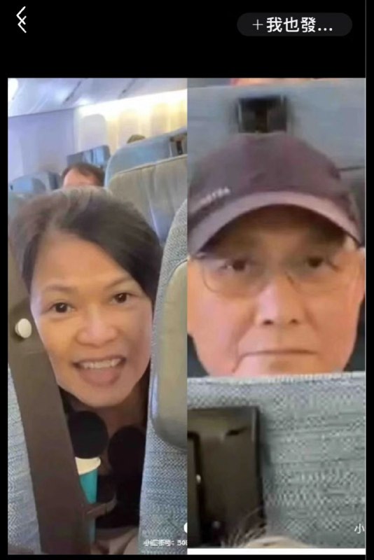 国泰航空飞机上大陆妹被骂只因妨碍她老公看电视？||别太离谱了！最后整个飞机上的乘客都看不下去了！国泰航空飞机上大陆妹被骂只因妨碍她老公看电视？||别太离谱了！最后整个飞机上的乘客都看不下去了！