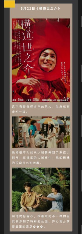 #线下活动 #面基好去处😘🎥周日电影局💋自2022年5月8日起恢复每周日晚6:30准点放映5月8日，《喜福会》5月15日，《红色小提琴》5月22日，《横道世之介》5月29日，《莫里斯》地址：广西桂林中华路为迎接6月骄傲月特别在月底最后一周安排分享同志电影《莫里斯》六月整月均为LGBT片单@movieweekend#线下活动 #面基好去处😘🎥周日电影局💋自2022年5月8日起恢复每周日晚6:30准点放映5月8日，《喜福会》5月15日，《红色小提琴》5月22日，《横道世之介》5月29日，《莫里斯》地址：广西桂林中华路为迎接6月骄傲月特别在月底最后一周安排分享同志电影《莫里斯》六月整月均为LGBT片单@movieweekend