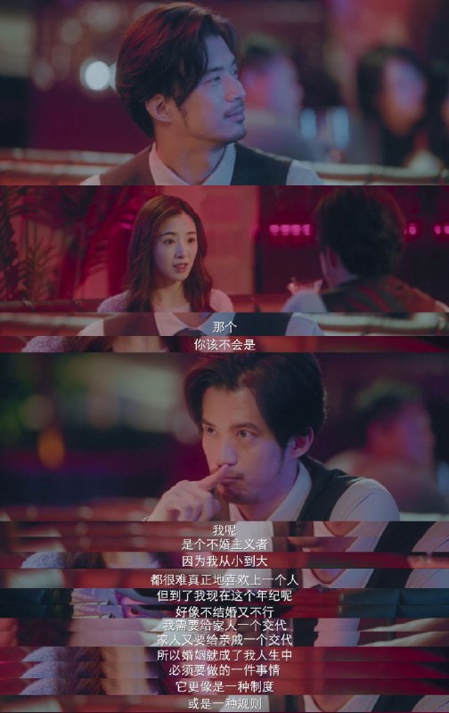 《爱很美味》形婚部分的台词，第15集·豆瓣大佬讨论贴：