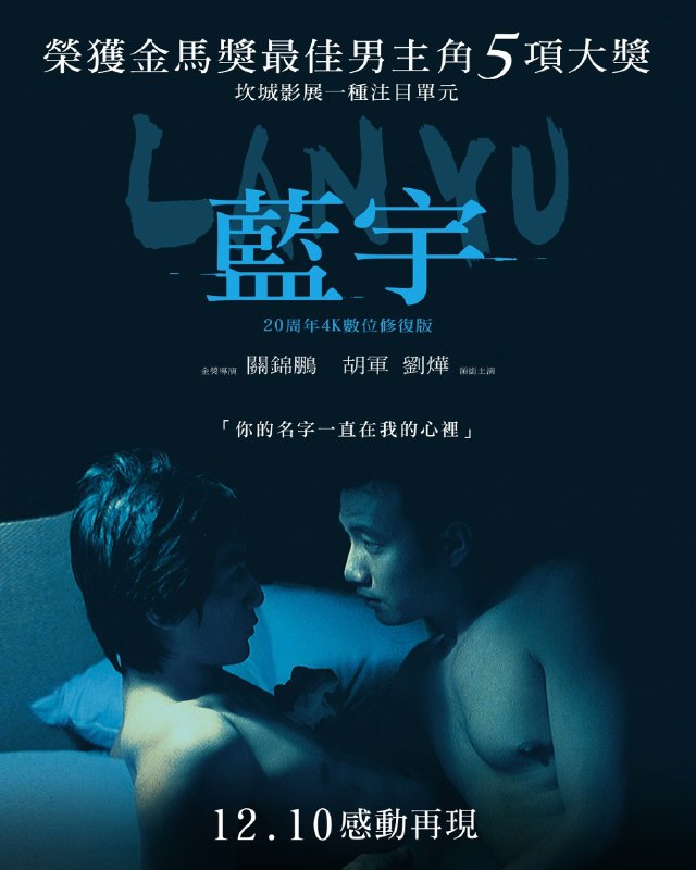 《蓝宇》(二十周年4K修复版)豆瓣评分:8.2(177627人评分)  