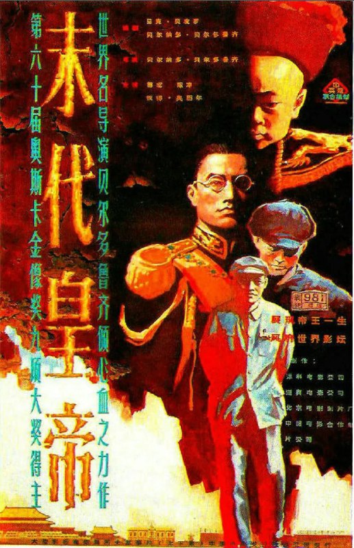 《末代皇帝》豆瓣评分:9.2(372719人评)  