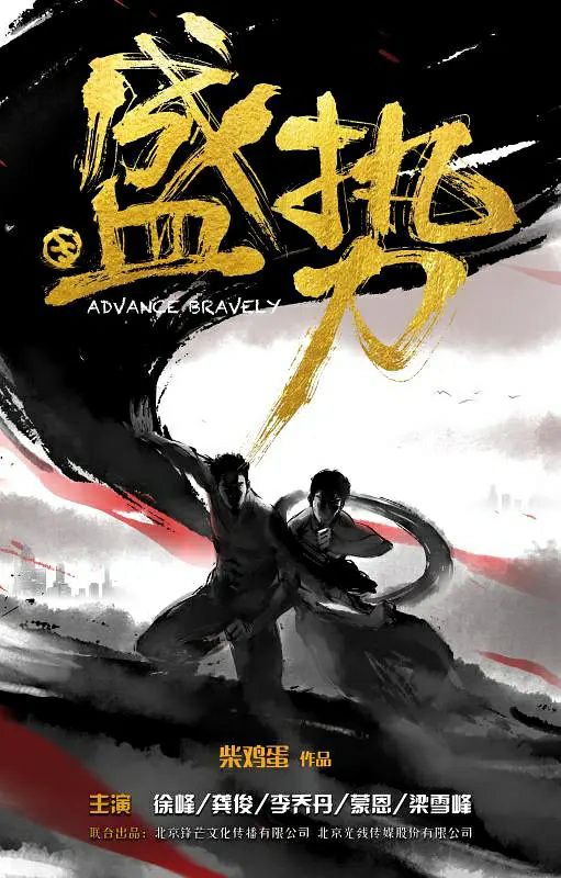 《盛势》豆瓣评分：6.2分
