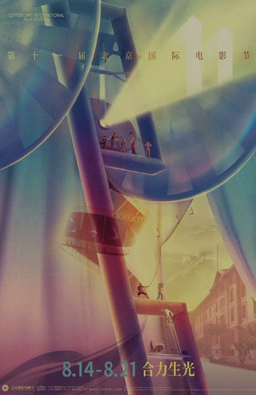 #影讯 #北京电影节今天上午10点，第十一届北京国际电影节召开了新闻发布会