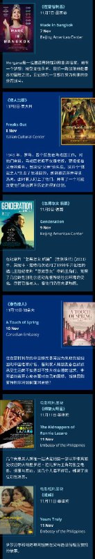 #同志 #电影节 #北京 #中国 第三届多元与包容电影节将于2022年11月1日至22日在北京举行