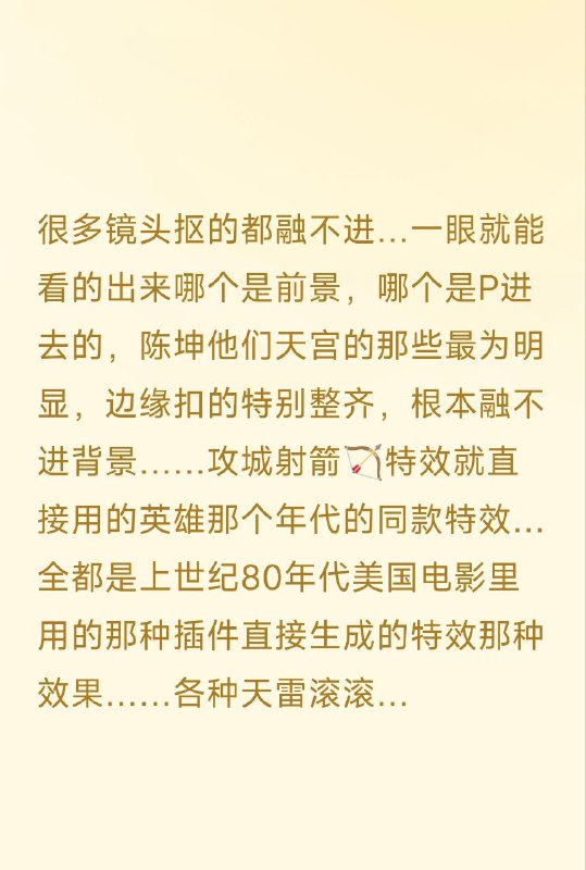 所有人避雷#封神 2好久没看到这么难看的电影了以至于全网劝人避坑怎么能这么烂.所有人避雷#封神 2好久没看到这么难看的电影了以至于全网劝人避坑怎么能这么烂.