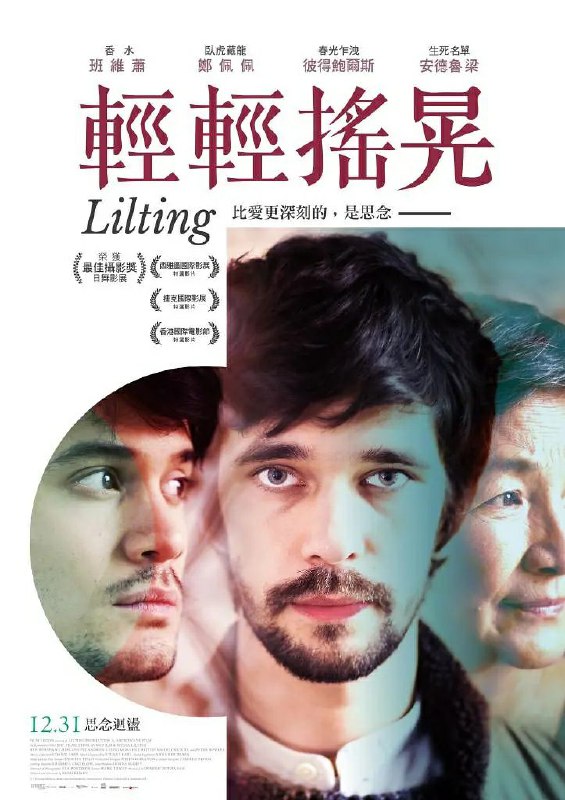 《轻轻摇晃》豆瓣评分:7.2分 
