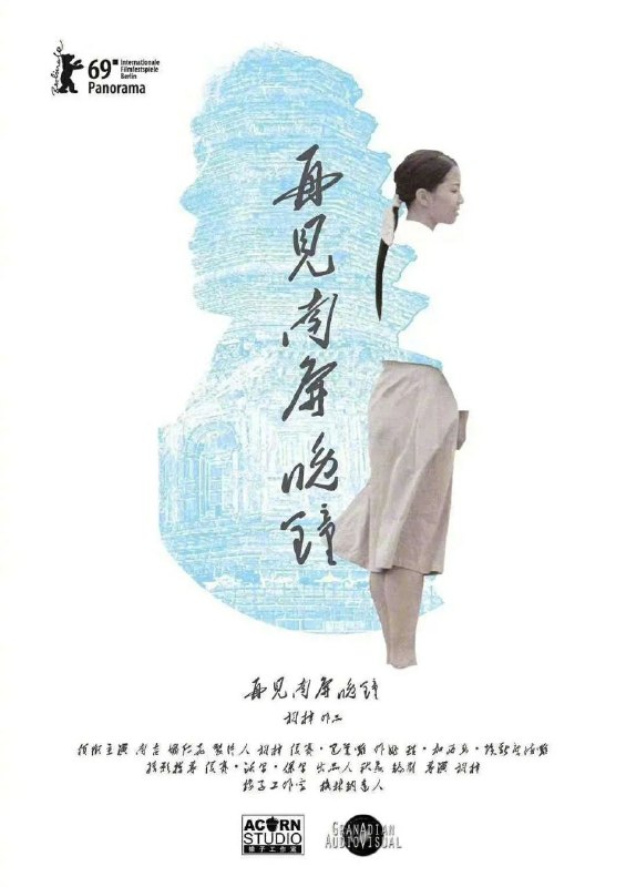 《再见 南屏晚钟》豆瓣评分:6.5(1602人评分)  