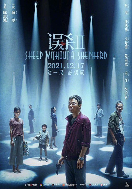 #福利 #上海陈思诚监制肖央主演犯罪剧情片《误杀2》上海杜比全景声超前免费观影费用:   免费主办方:  阿德【场次信息】免费名额：176人观影时间：12月14日（周二）19:30-21:30观影地点：橙天嘉禾影城LuOne店（黄浦区徐家汇路168号LuOne凯德晶萃广场6层）取票时间：12月14日（周二）18:20-19:20取票方式：影院大厅签到名单公布：12月13日（周一）中午抽奖地址：