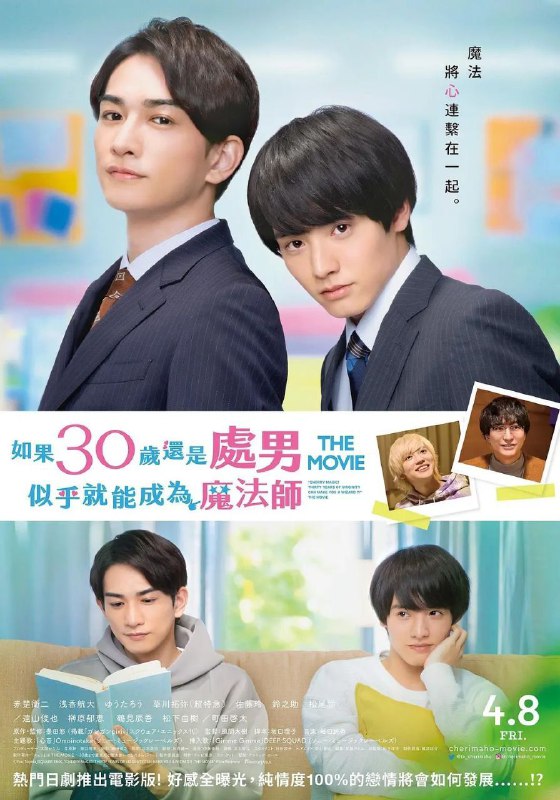 《樱桃魔法/如果30岁还是处男，似乎就会成为魔法师》豆瓣评分：7.4分