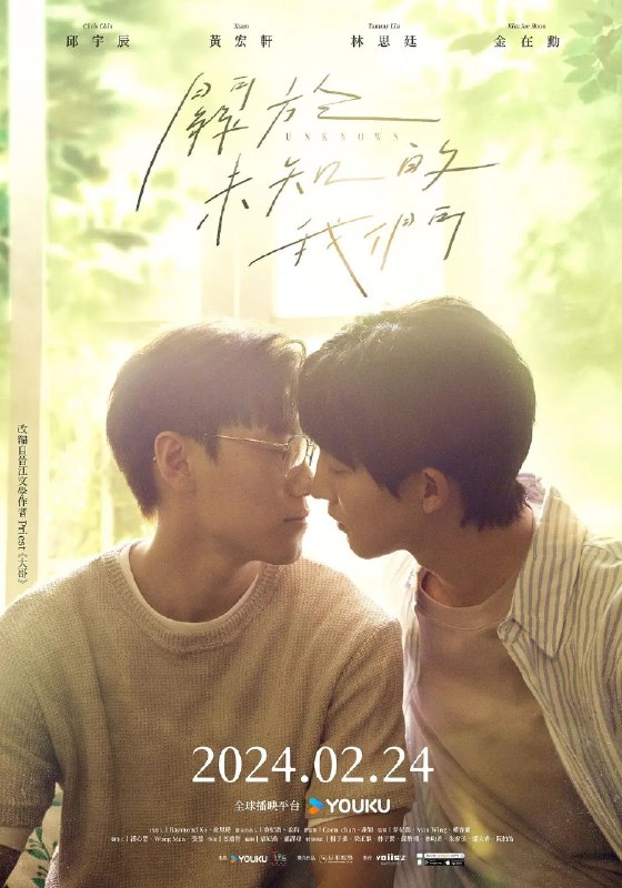 《关于未知的我们》豆瓣评分：8.3分