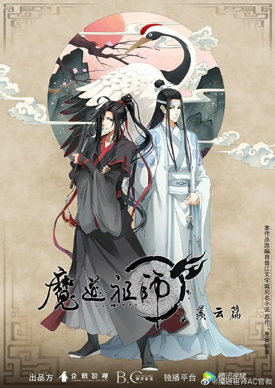 《魔道祖师》第二季豆瓣8.8分：