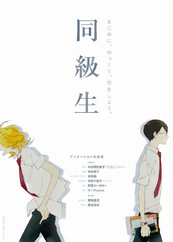 #神作推荐 #仿佛爱情原本的样子《同级生》豆瓣评分：9.0分