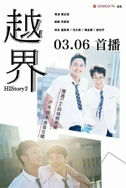 《越界》豆瓣评分：8.4分