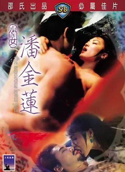 《少女潘金莲》豆瓣评分：6.3分