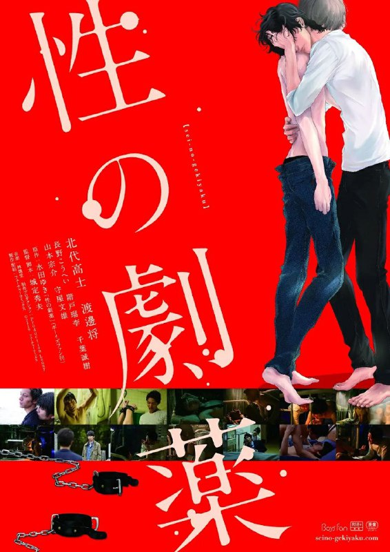 《性之剧毒》豆瓣评分:5.8(6358人评分)  