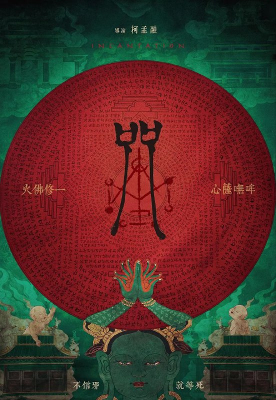 《咒》豆瓣评分：6.8分