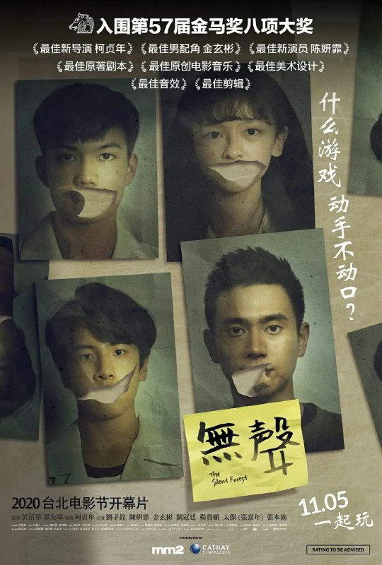 《无声》豆瓣评分：7.6分