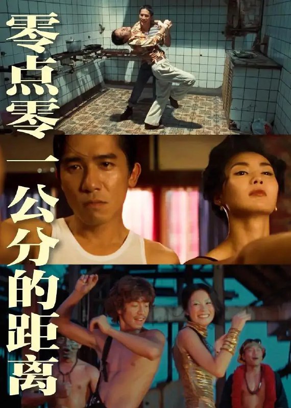 《零点零一公分的距离》豆瓣评分 8.4分