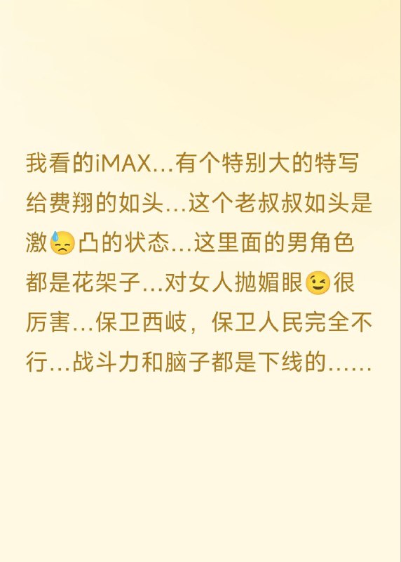 所有人避雷#封神 2好久没看到这么难看的电影了以至于全网劝人避坑怎么能这么烂.所有人避雷#封神 2好久没看到这么难看的电影了以至于全网劝人避坑怎么能这么烂.