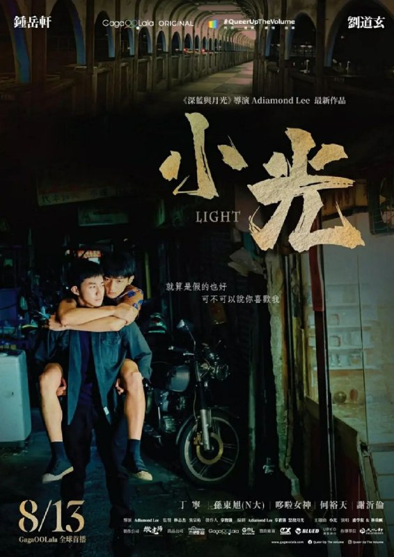 《小光》豆瓣评分：5.8分