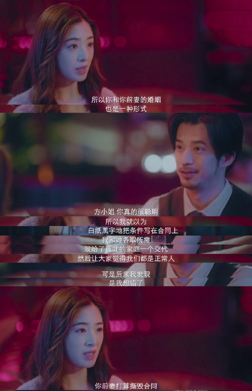 《爱很美味》形婚部分的台词，第15集·豆瓣大佬讨论贴：