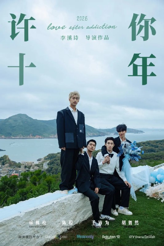 《#许你十年》豆瓣评分：分