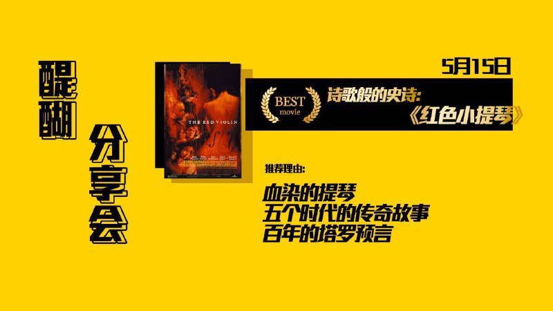 #线下活动🎈地点：广西桂林中华路🎉时间：周日晚6:30@movieweekend