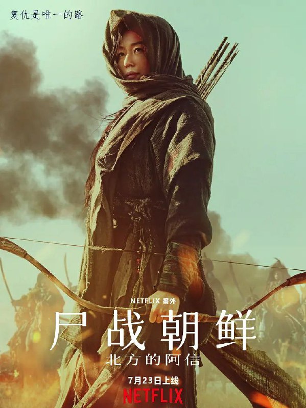 《王国：北方的阿信》豆瓣评分：7.0分