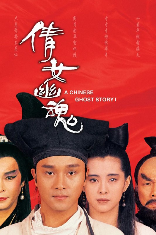 《倩女幽魂》豆瓣评分：8.7分