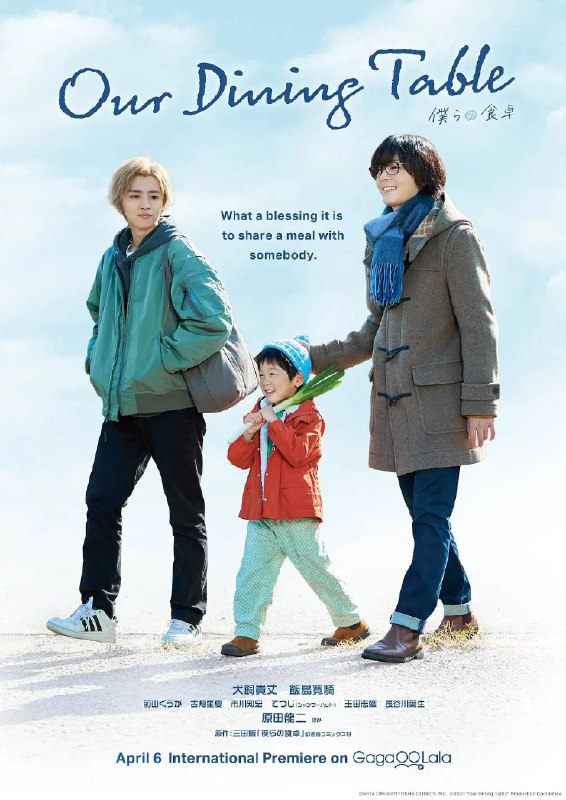 《我们的餐桌》豆瓣评分