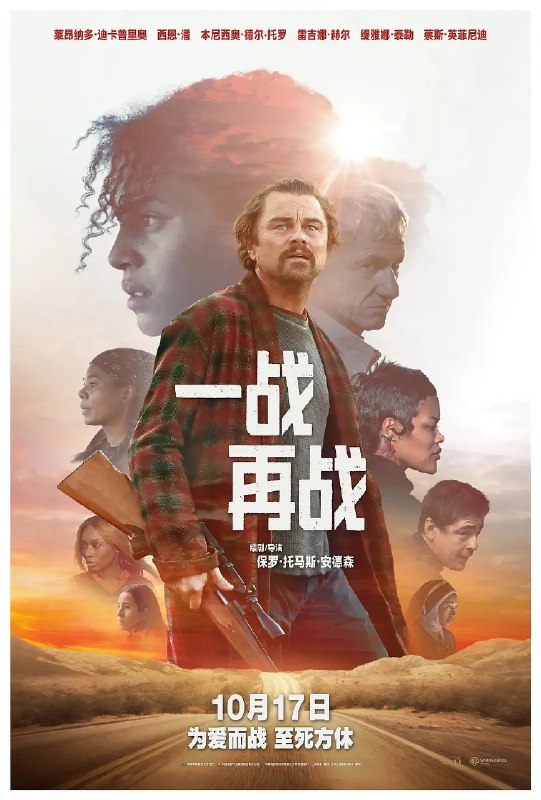 第98届 #奥斯卡 提名名单正式公布!①《罪人》以16项领跑提名名单打破了奥斯卡的提名数量纪录；《一战再战》入围13项；挪威选送的《情感价值》获9项；《哈姆奈特》获得8项，赵婷再度提名最佳导演，是首位两度入围最佳导演的华人女导演；《至尊马蒂》和《弗兰肯斯坦》皆获得8项提名